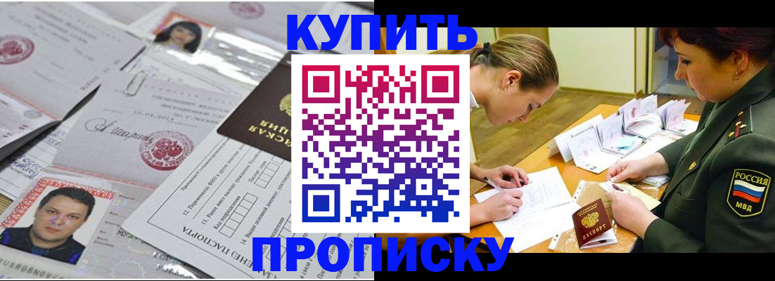 временная регистрация госуслуги в Сорочинске