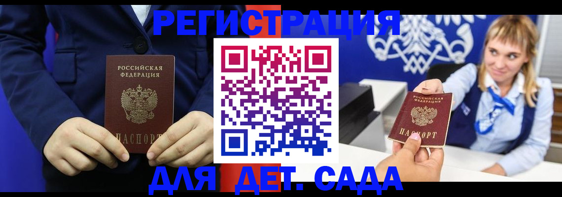 временная регистрация в квартире в Сорочинске